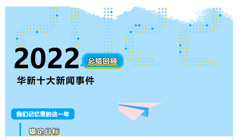 2022年中國綠色建材產(chǎn)業(yè)十大事件