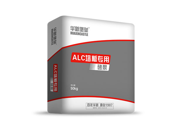 ALC墻板專用砂漿