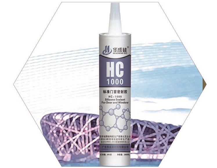 標準門窗密封膠HC-1000