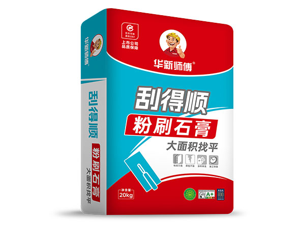 刮得順粉刷石膏20kg